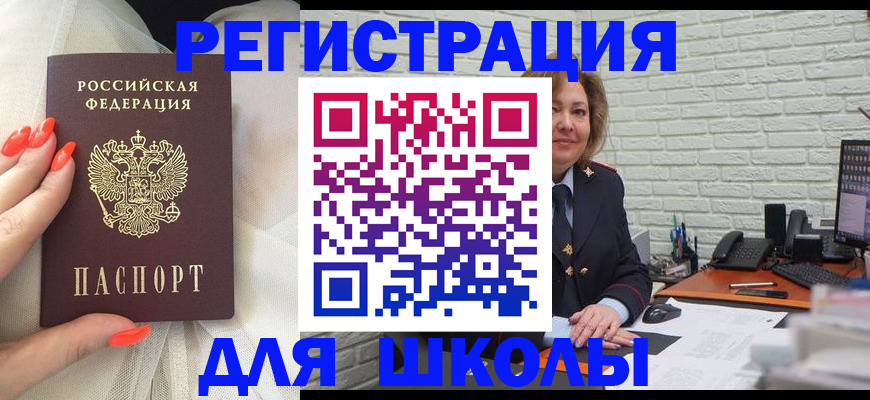 прописка для работы в Губкинском