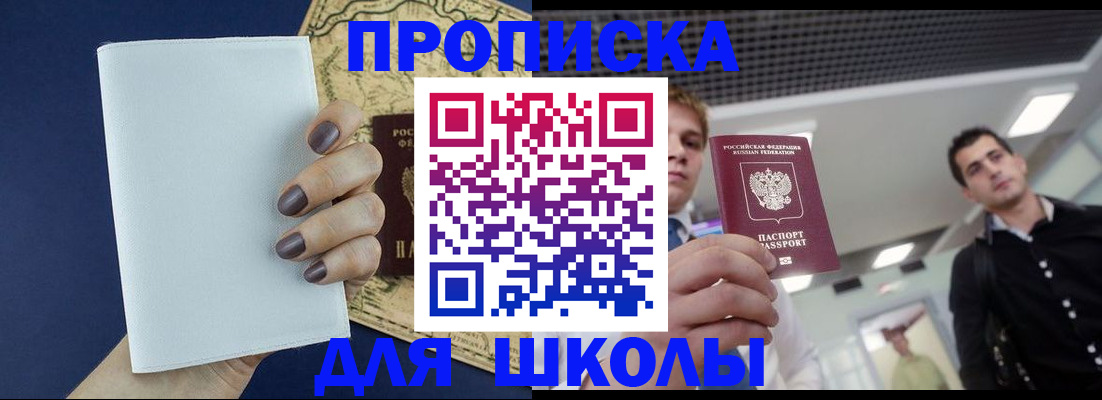 прописка поиск в Губкинском