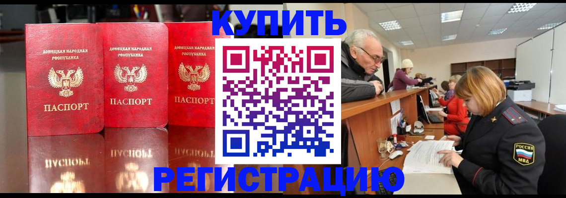 временная регистрация собственник в Губкинском